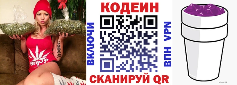 Codein напиток Lean (лин)  ссылка на мегу онион  Ильский 