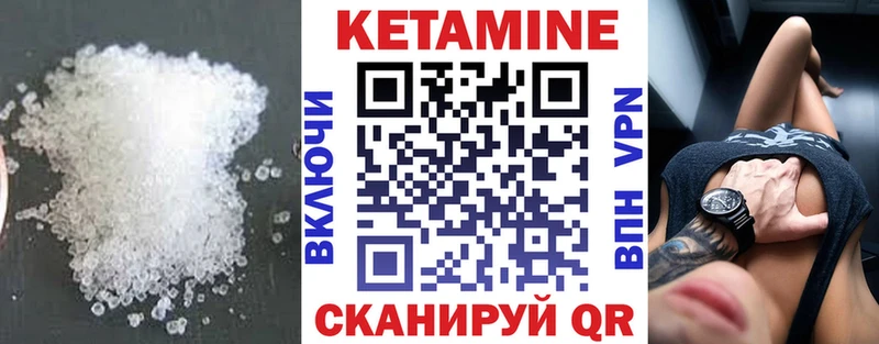 КЕТАМИН VHQ Ильский