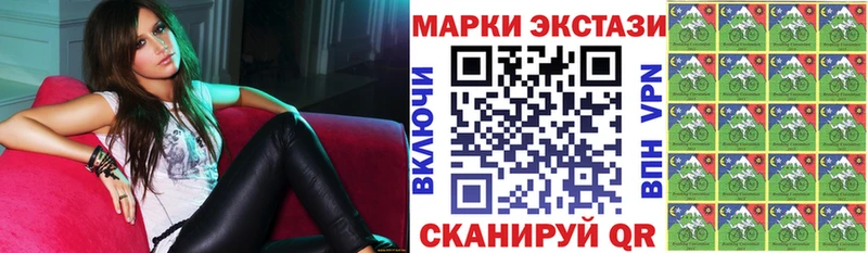 Марки 25I-NBOMe 1,5мг  Ильский 
